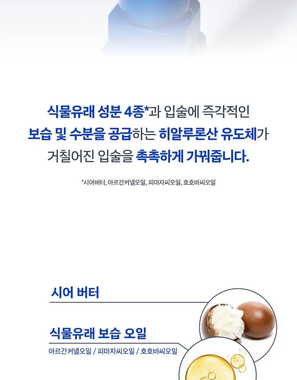 [1+1/1위 립밤] 임수빈 PICK 생기 립밤 더블 기획 3g+3g 상세페이지 8